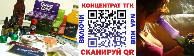 Печенье с ТГК марихуана  Светлогорск 