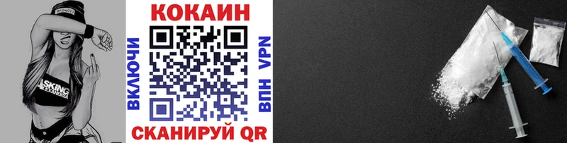 КОКАИН 99% Светлогорск