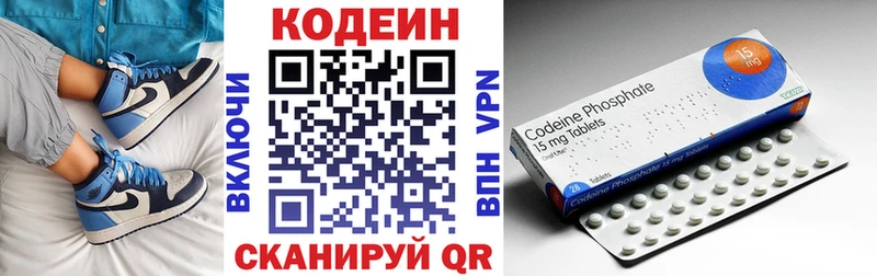 Кодеиновый сироп Lean Purple Drank  Светлогорск 