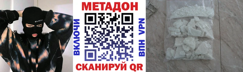 МЕТАДОН белоснежный  Светлогорск 